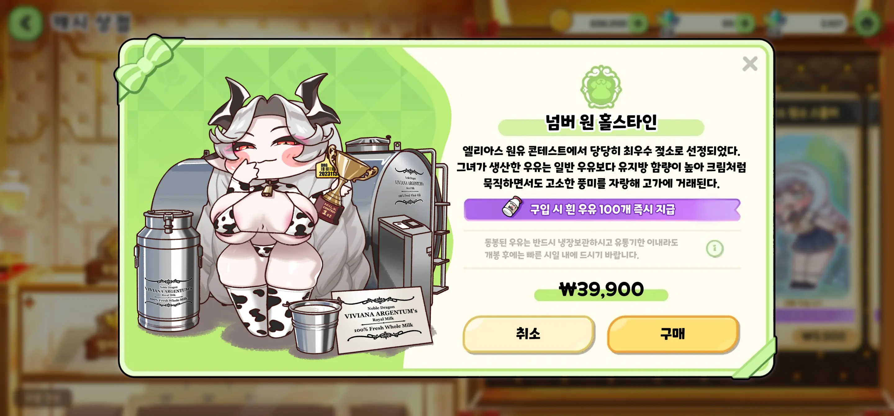 Newbie Holstein